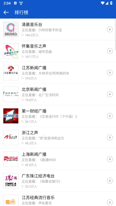 �����㲥�ɰ汾v2.1.0 �ֻ����ͼ