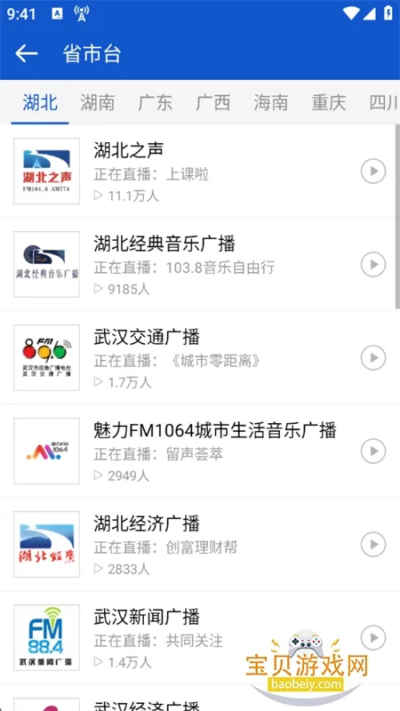 �����㲥�ɰ汾v2.1.0 �ֻ����ͼ