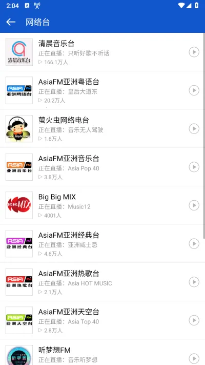 �����㲥�ɰ汾v2.1.0 �ֻ����ͼ