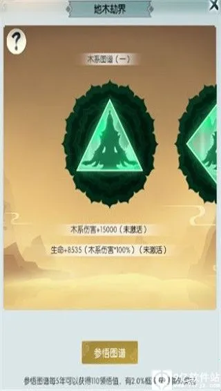 无极仙途2026最新版本 无极仙途2026最新版本