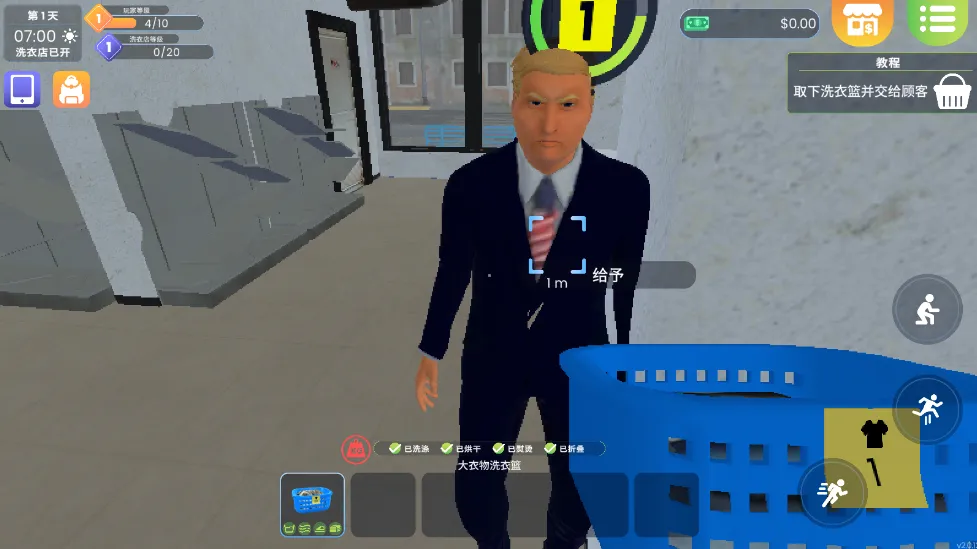 洗衣店模拟器无限金币 洗衣店模拟器无限金币