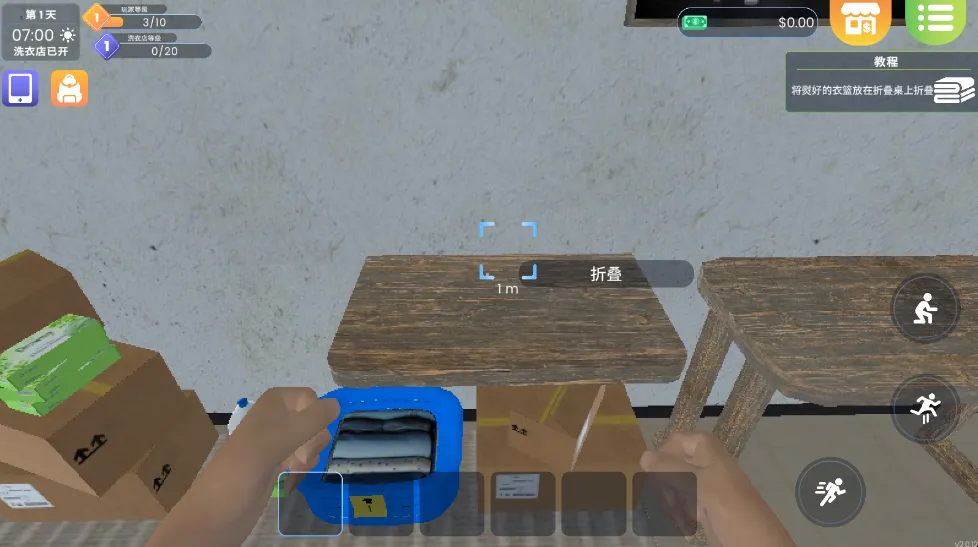 洗衣店模拟器无限金币 洗衣店模拟器无限金币