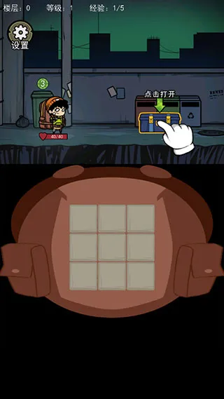 背包幸存者破解版 背包幸存者破解版