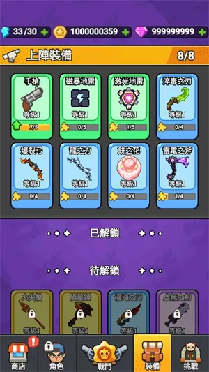 守夜防线2.0破解 守夜防线2.0破解