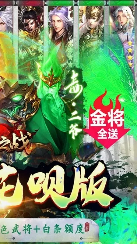 ȺӢ֮ս�ƽ���޵б�̬v1.1.1 ��׿���ͼ