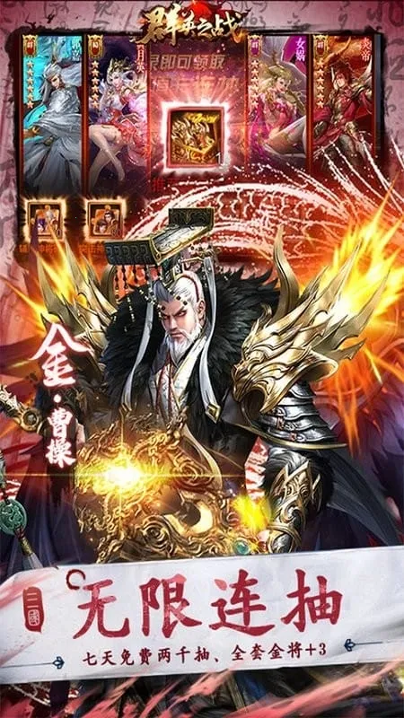 ȺӢ֮ս�ƽ���޵б�̬v1.1.1 ��׿���ͼ