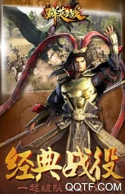 群英之战破解版无敌变态 群英之战破解版无敌变态