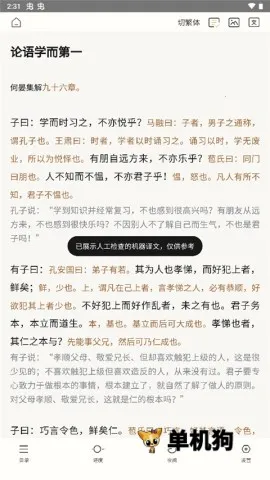 识典古籍(古籍阅读平台) 识典古籍(古籍阅读平台)