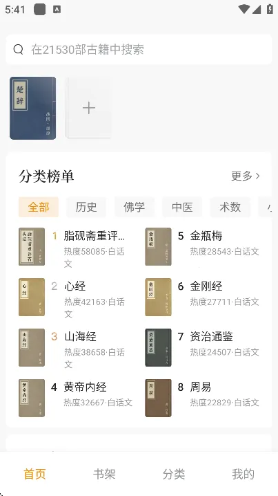 ʶ��ż�(�ż��Ķ�ƽ̨)v1.0.1 �ٷ������ͼ