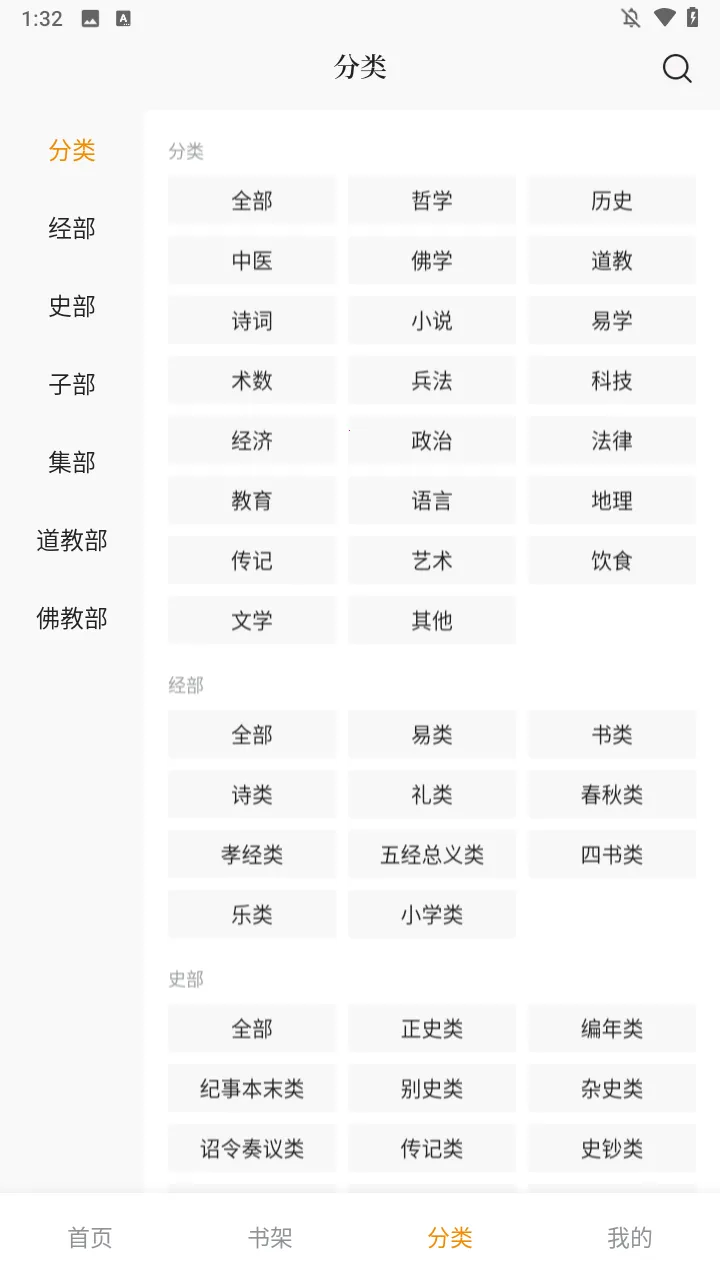 识典古籍(古籍阅读平台) 识典古籍(古籍阅读平台)