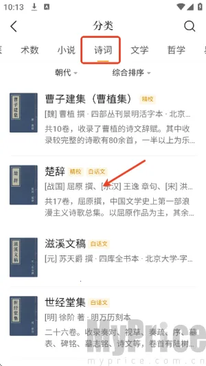 识典古籍(古籍阅读平台) 识典古籍(古籍阅读平台)