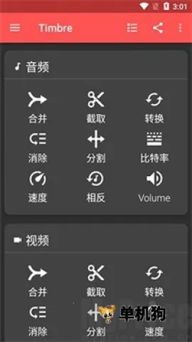 Timbre(����Ƶ�༭����)v3.1.7 �ֻ����ͼ