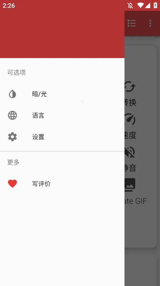 Timbre(音视频编辑软件) Timbre(音视频编辑软件)