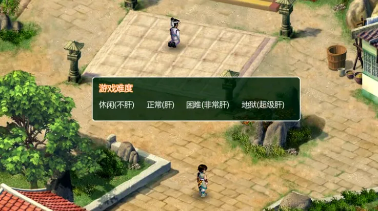 新仙剑奇侠传2下载 新仙剑奇侠传2下载