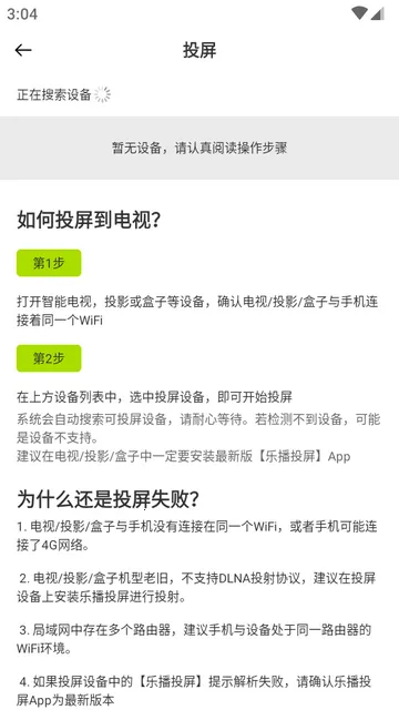 好好看APP官方下载 好好看APP官方下载