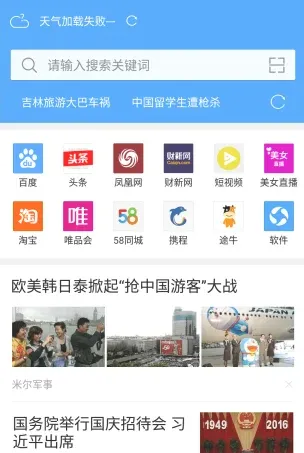 ��ӥ���������v130.0.6680.0 ��׿���ͼ