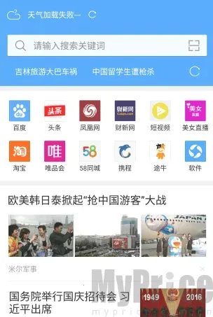 猎鹰浏览器下载 猎鹰浏览器下载