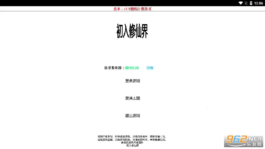 初入修仙界破解版 初入修仙界破解版