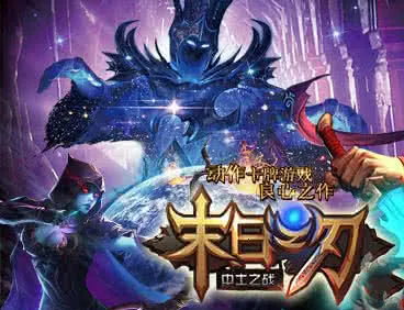 末日之刃(末日之刃游戏特色) 末日之刃(末日之刃游戏特色)