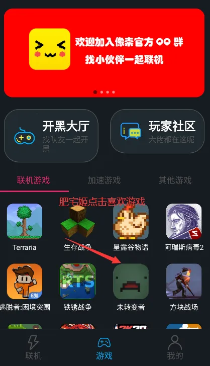 像素联机官方下载 像素联机官方下载