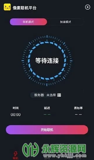 像素联机官方下载 像素联机官方下载