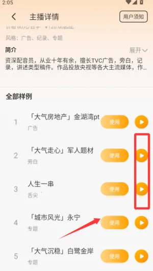 配音鸭永久isvip版 配音鸭永久isvip版