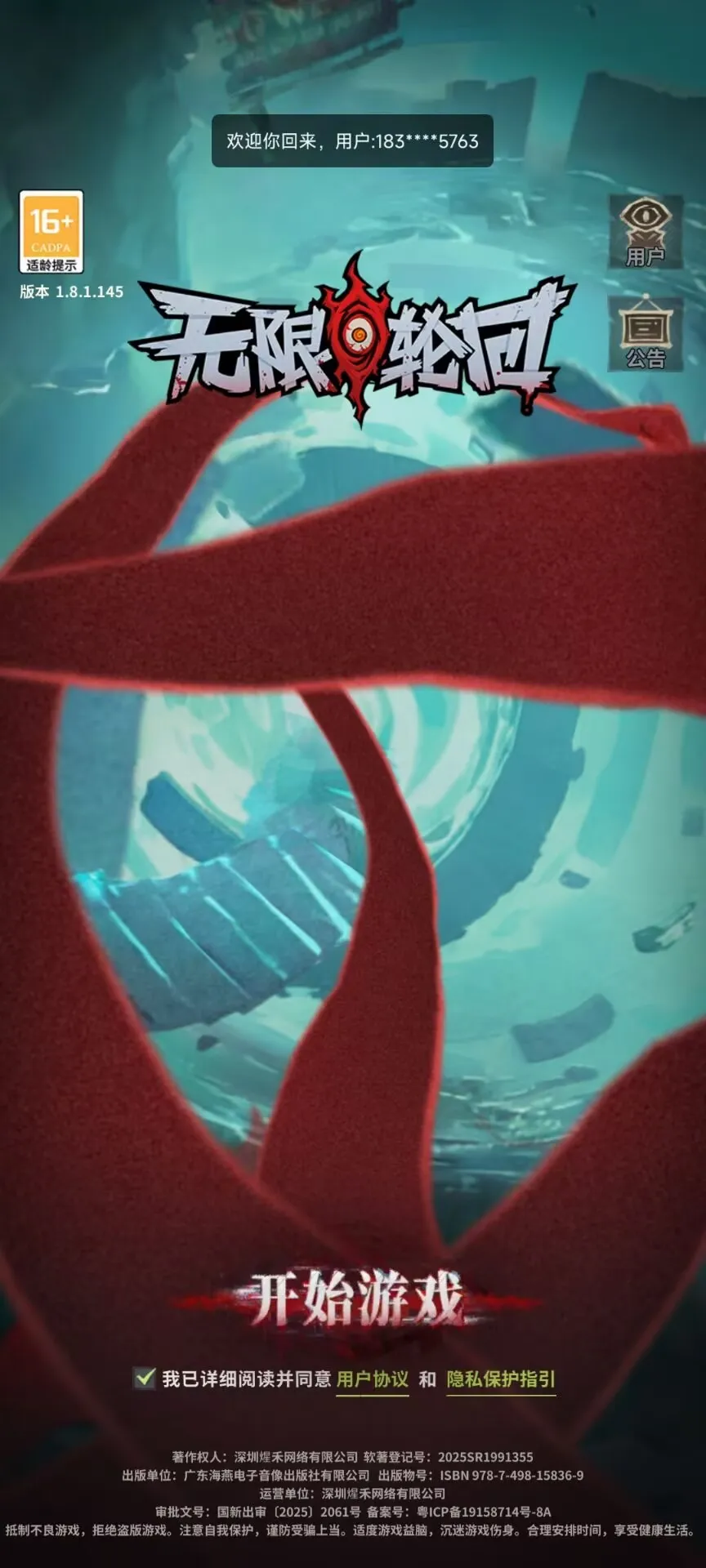 �����ֻ�2026���ذ�װv1.08 �ٷ������ͼ