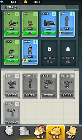 战车向前冲内置MOD修改器 战车向前冲内置MOD修改器