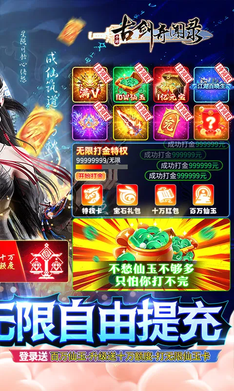 �Ž�����¼2026�ٷ����°汾v1.0.0 ��Ѱ��ͼ