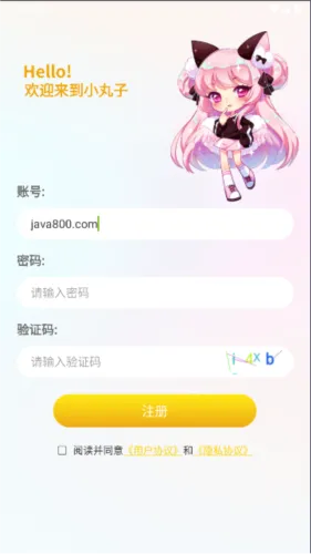 小丸子漫画软件 小丸子漫画软件