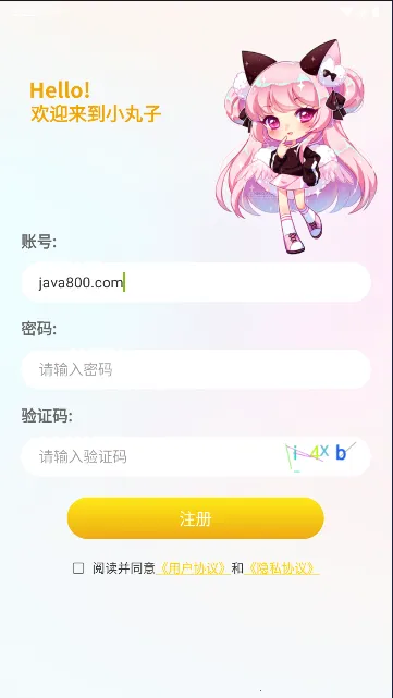 小丸子漫画软件 小丸子漫画软件