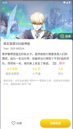 小丸子漫画软件 小丸子漫画软件