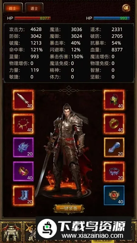 无限挂机传说游戏最新版(传奇放置手游) 无限挂机传说游戏最新版(传奇放置手游)