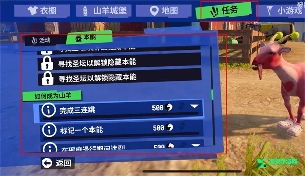 模拟山羊3山羊恶土狂兽之路下载 模拟山羊3山羊恶土狂兽之路下载