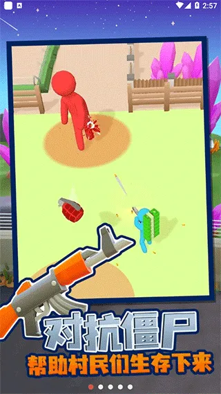 �ҵĽ�ʬӪ�������г��ƽ��v1.1.6 �ֻ����ͼ