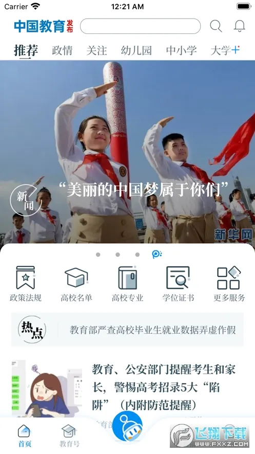 �й�����������׿���ֻ���v1.1.62 �ֻ����ͼ