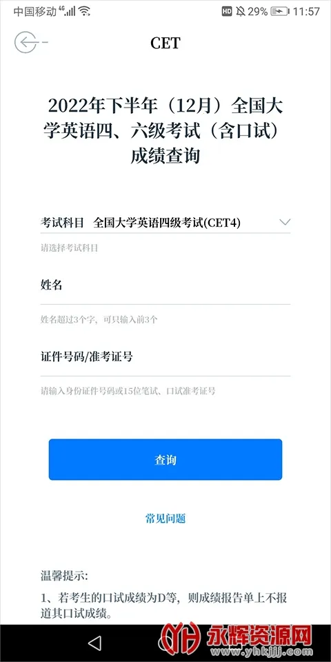 中国教育发布安卓版手机版 中国教育发布安卓版手机版