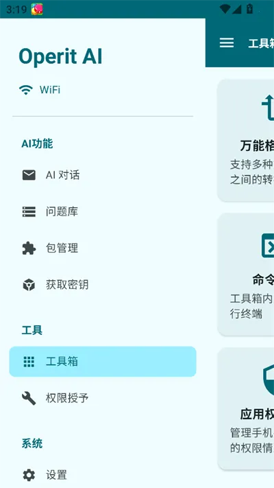 Operit AI(AI�ֻ�����)v1.8.0 �ֻ����ͼ