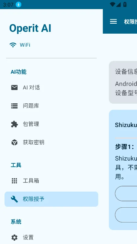 Operit AI(AI�ֻ�����)v1.8.0 �ֻ����ͼ