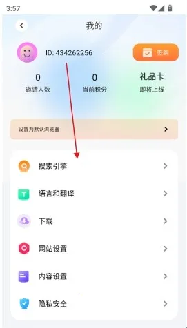 哪吒浏览器下载 哪吒浏览器下载