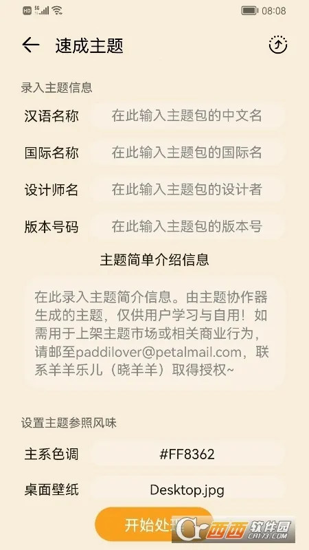 ����Э����������ҫv3.0.0.101 �ٷ������ͼ