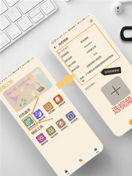 主题协作器下载荣耀 主题协作器下载荣耀