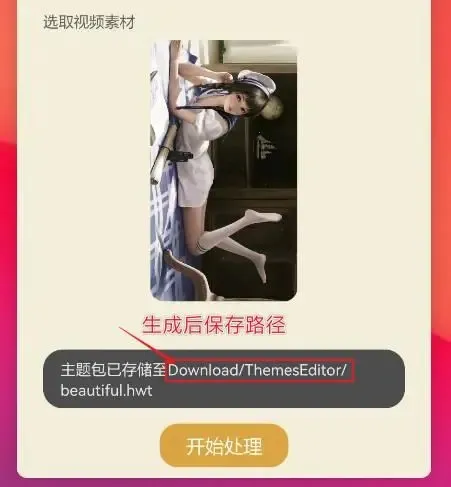 主题协作器下载荣耀 主题协作器下载荣耀