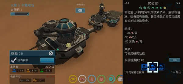 飞跃星球(太空探索游戏) 飞跃星球(太空探索游戏)