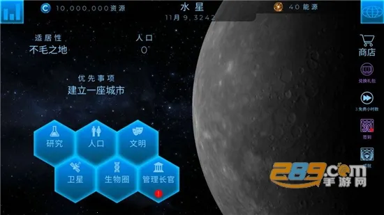 飞跃星球(太空探索游戏) 飞跃星球(太空探索游戏)