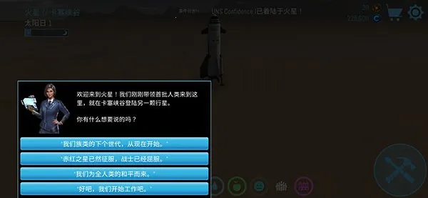 飞跃星球(太空探索游戏) 飞跃星球(太空探索游戏)