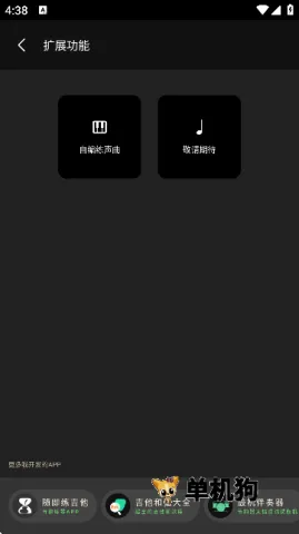 知唱音域音调仪破解版 知唱音域音调仪破解版