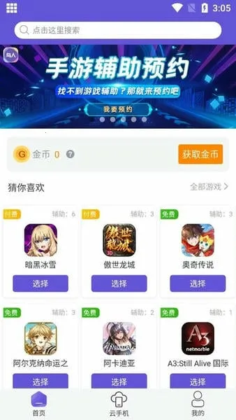 ��������ios�ٷ�������v1.3.8 ��׿���ͼ