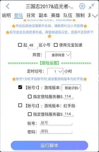 鸟人助手ios官方版下载 鸟人助手ios官方版下载