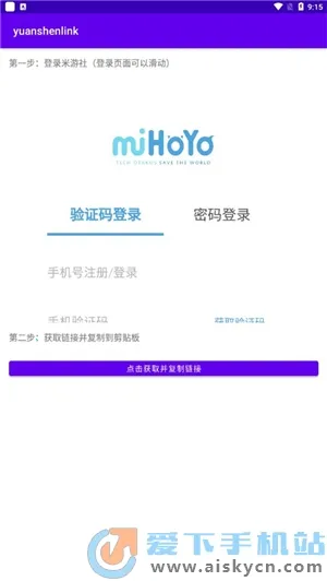 yuanshenlink2026�ٷ�����v1.3.0 �ֻ����ͼ